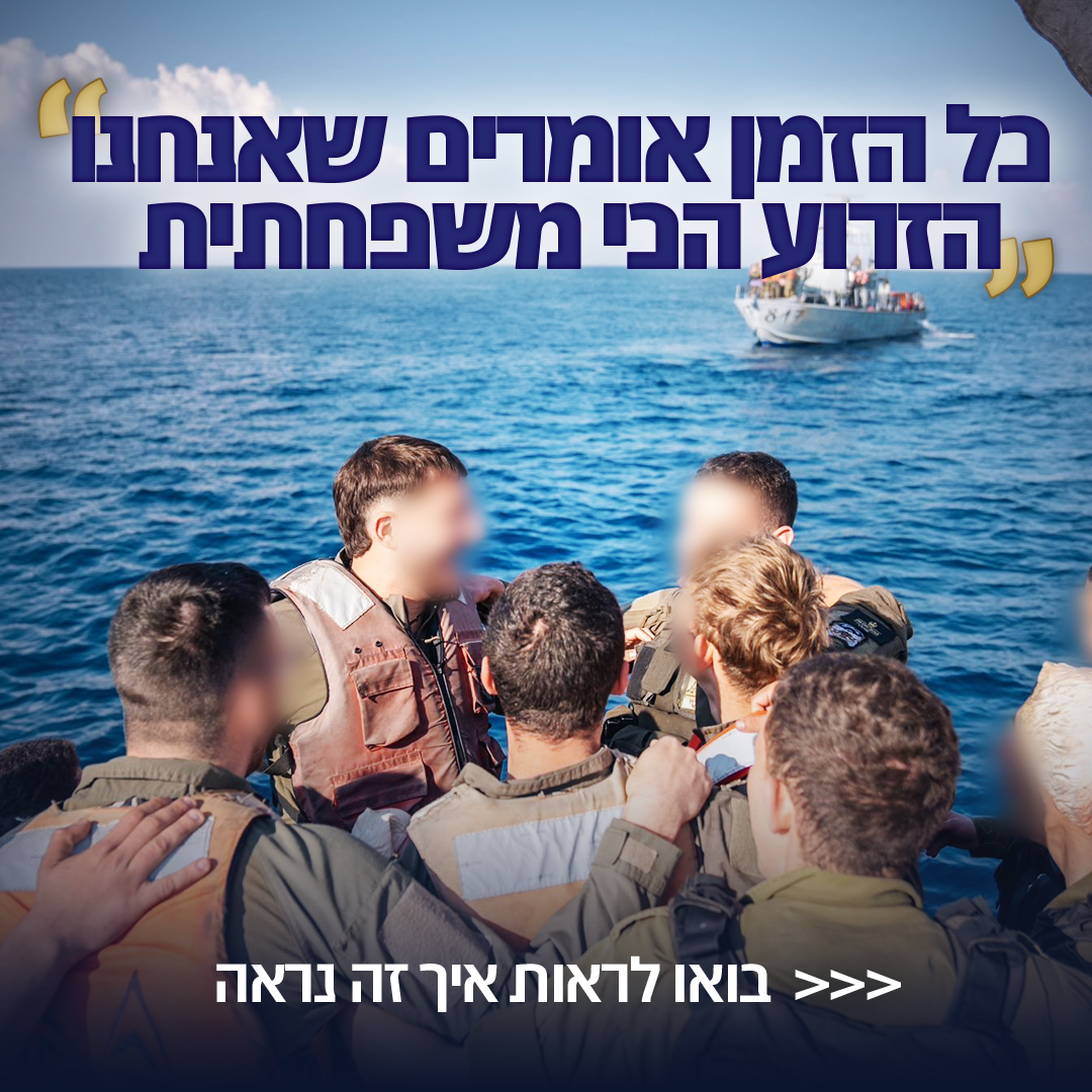 Israeli Navy 07